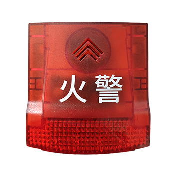 聲光警報器