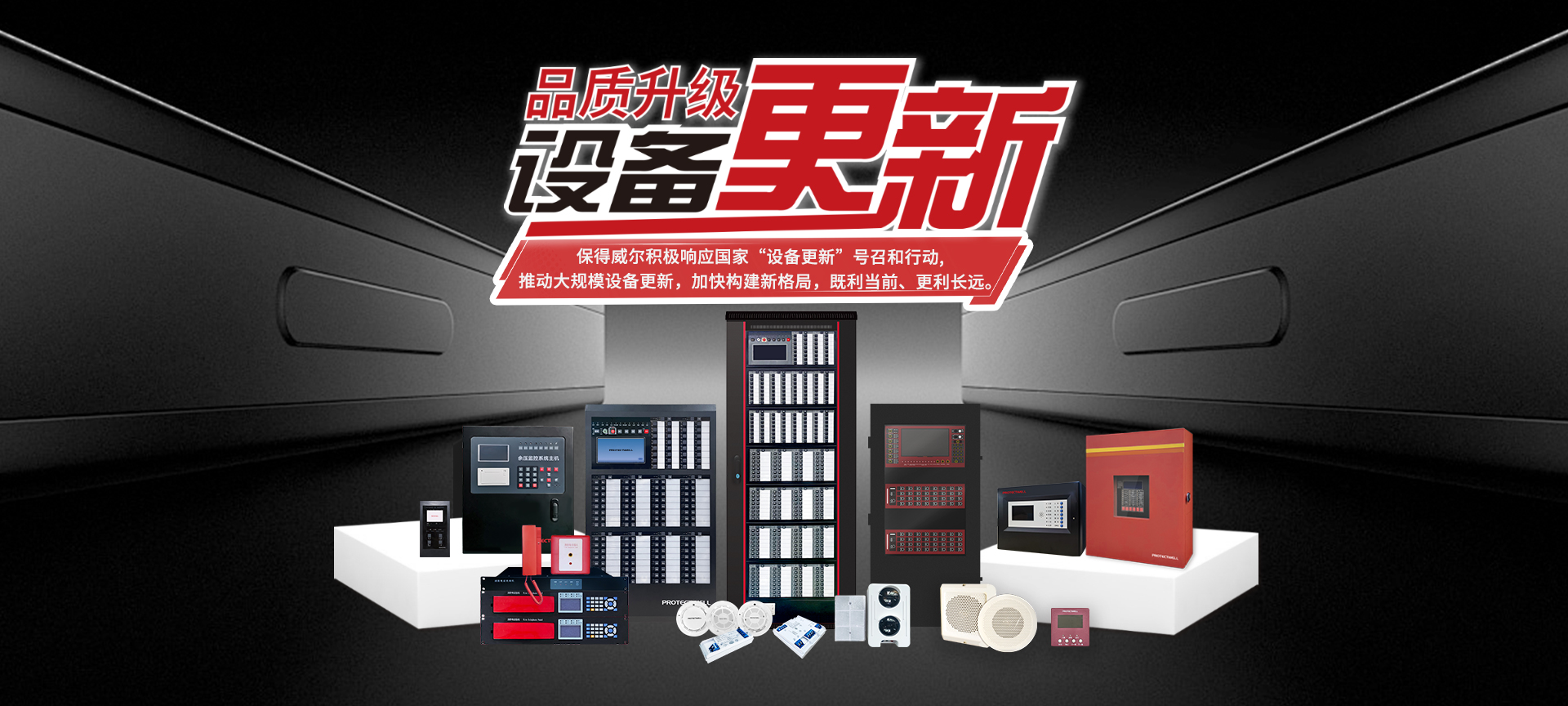 以舊換新