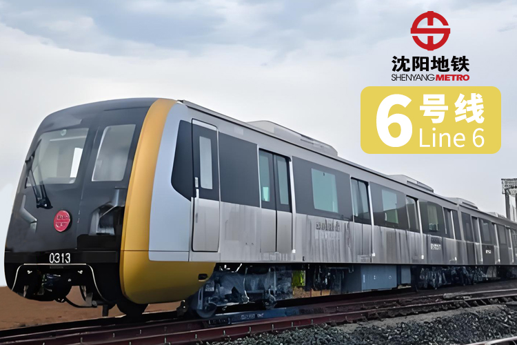 喜報！保得威爾成功中標沈陽地鐵六號線   