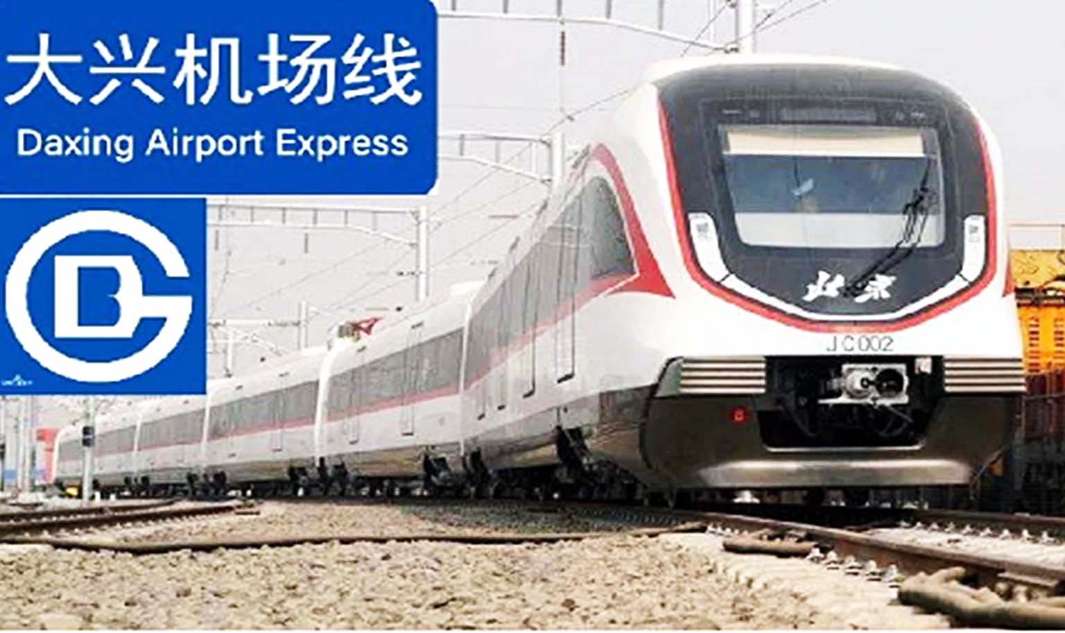 北京市軌道交通新機場線（草橋-麗澤金融商務區）